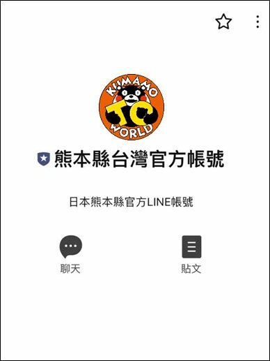 TSMC進出の熊本県、台湾版LINEに公式アカウント　12月開設　魅力発信へ