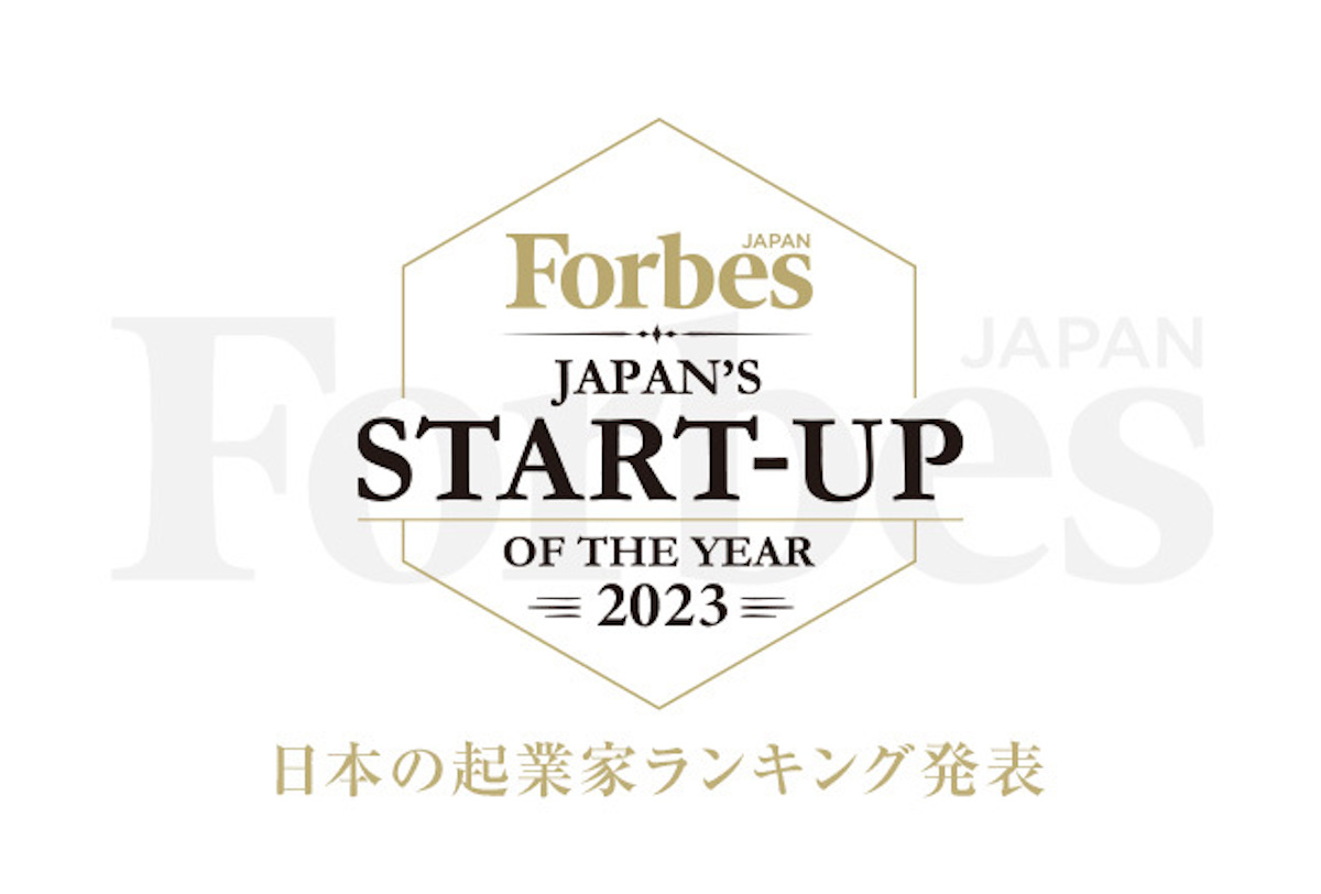Forbes JAPAN、「日本の起業家ランキング2023」を発表　日本のビジネスシーンをけん引する起業家を表彰