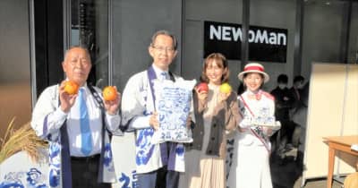 福島県オリジナル高級米「福、笑い」や旬のリンゴPR　新宿高島屋で内堀知事