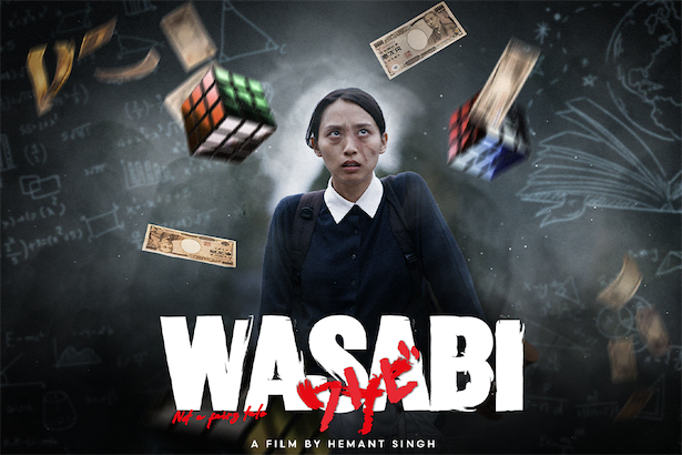 インド人監督による日本映画『WASABI』、クラファンで募集中