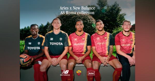 ニューバランス・Aries、イタリアの強豪・ASローマとのコラボ発表　ASローマの日本ツアーでの試合で着用