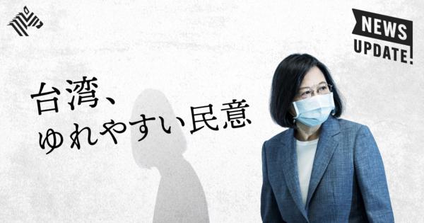 【野嶋剛】「台湾・民進党敗北」をどう読み解くべきか