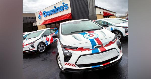 ドミノ・ピザ、米国で配達用の電気自動車「Chevrolet Bolt EV」800台を導入へ