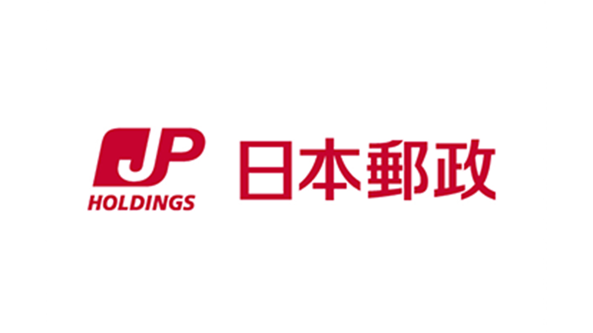 日本郵政グループ、本社にて「戦略的副業」の試行を開始　副業人材の公募も実施