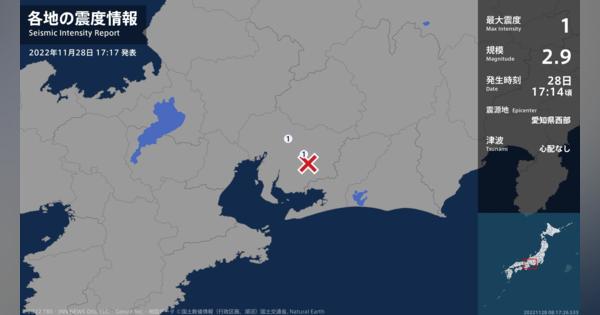 愛知県で最大震度1の地震　愛知県・豊田市、長久手市
