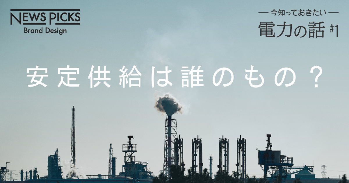 【緊急ルポ】電力ひっ迫。そのピンチを現場はどう乗り越えたのか