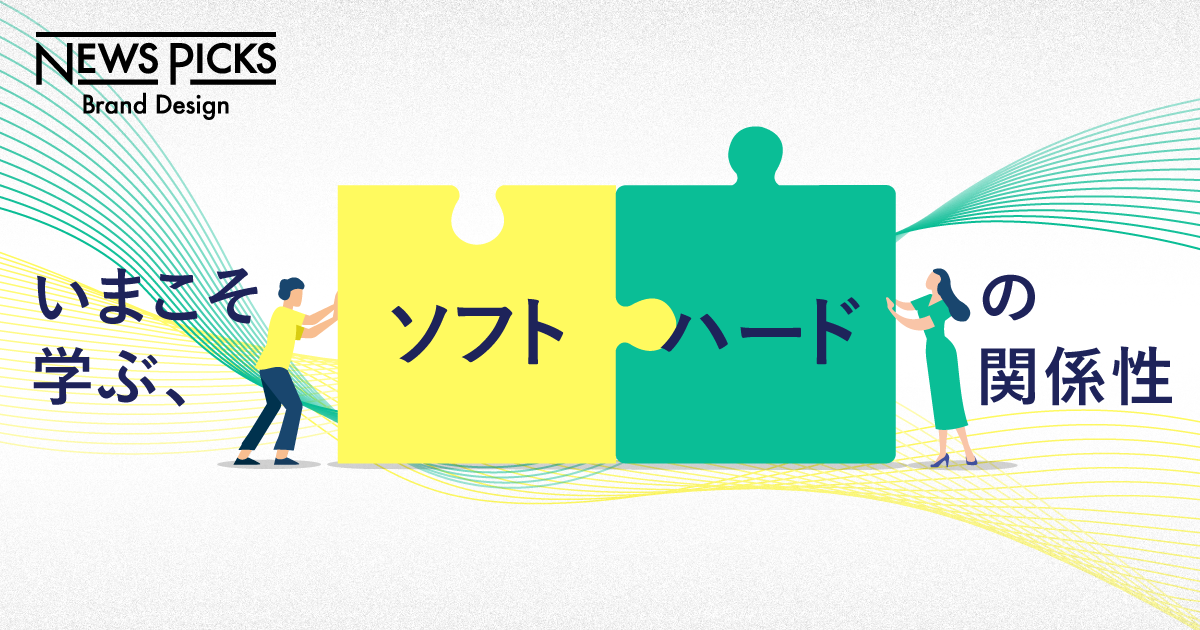 ソフトとハードが融合する世界。日本発スタートアップが世界で戦う術とは
