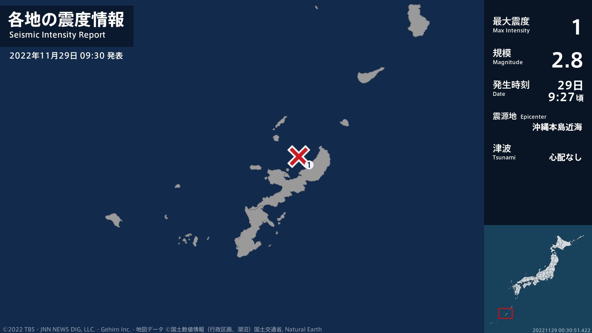 沖縄県で最大震度1の地震　沖縄県・国頭村