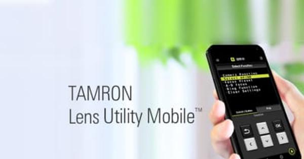 タムロン、Android OS対応「TAMRON Lens Utility Mobile」公開。スマホでレンズをカスタマイズ