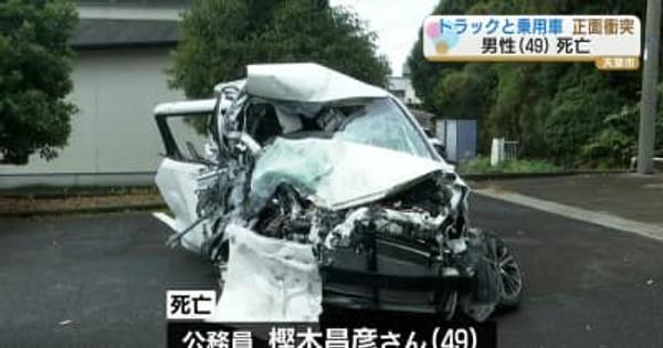 国道で『トラックと乗用車が正面衝突』乗用車の運転手死亡　車は大破　熊本・天草市