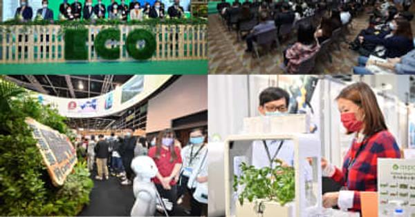 エコ・エキスポ・アジア2022は、「カーボン・ニュートラルのためのグリーン・イノベーション」をテーマに12月に開催