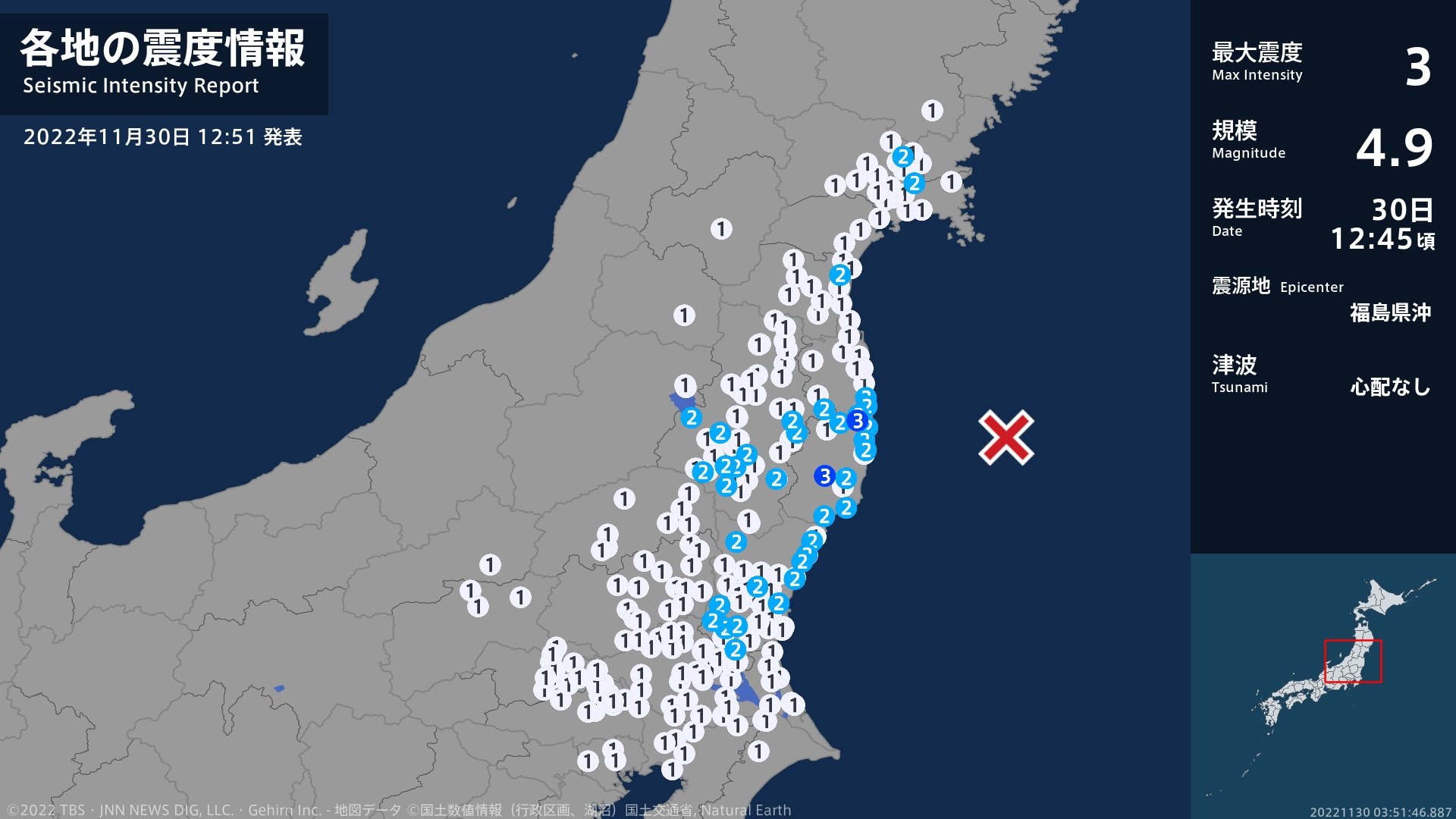 福島県で最大震度3の地震　福島県・いわき市、大熊町