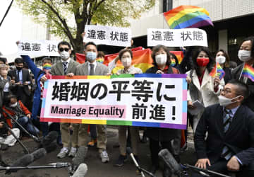 同性婚制度なし「違憲状態」　東京地裁、国会に立法措置促す