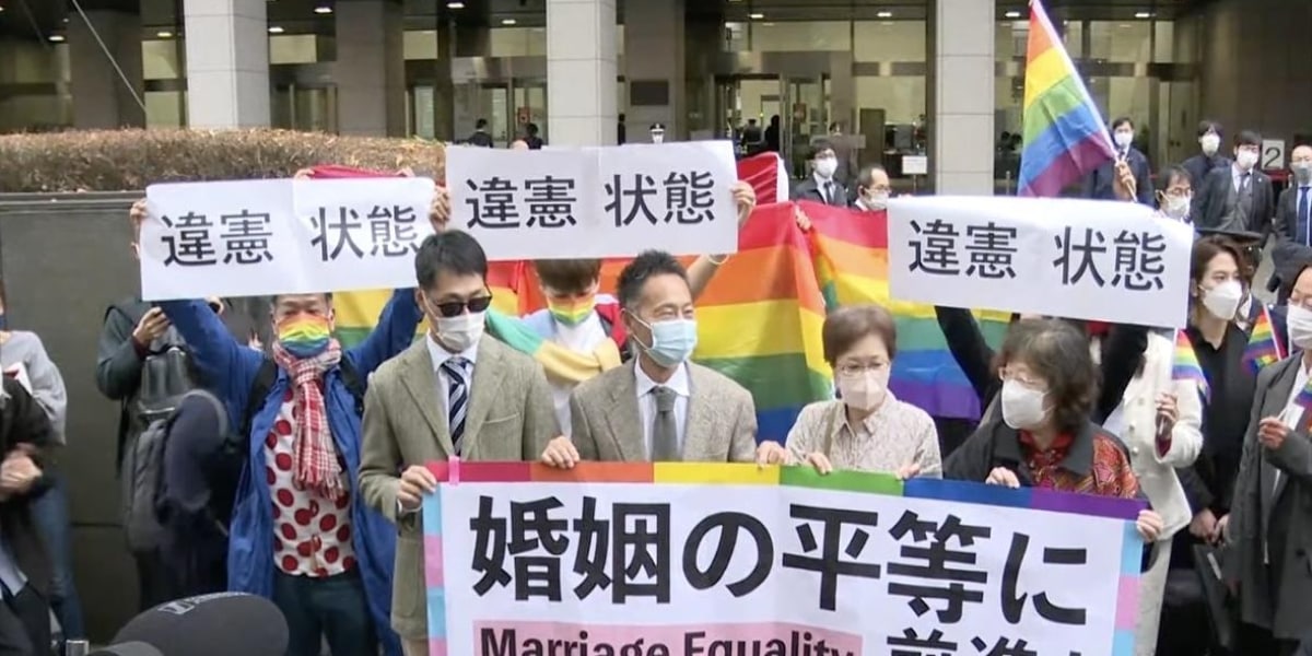 同性婚訴訟、法制度ないのは「違憲状態」原告の請求は棄却　東京地裁