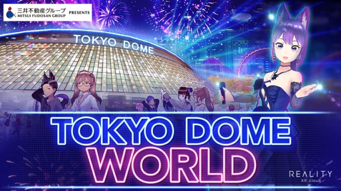 REALITYに「東京ドーム」を再現したライブステージワールドがオープン