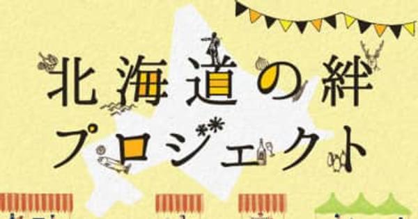 つなげる未来プロジェクト　三井アウトレットパーク札幌北広島Presents 北海道日本ハムファイターズスペシャルイベント開催