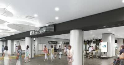 JR西、大阪駅うめきた・西側エリアの改札口名称を発表
