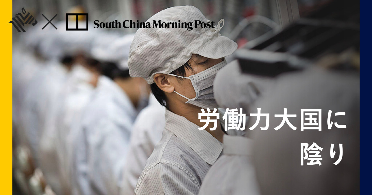 【ゼロコロナ】iPhone工場から逃げ出す中国人労働者