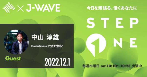 【音声】海外でバズる日本人インフルエンサーの共通点