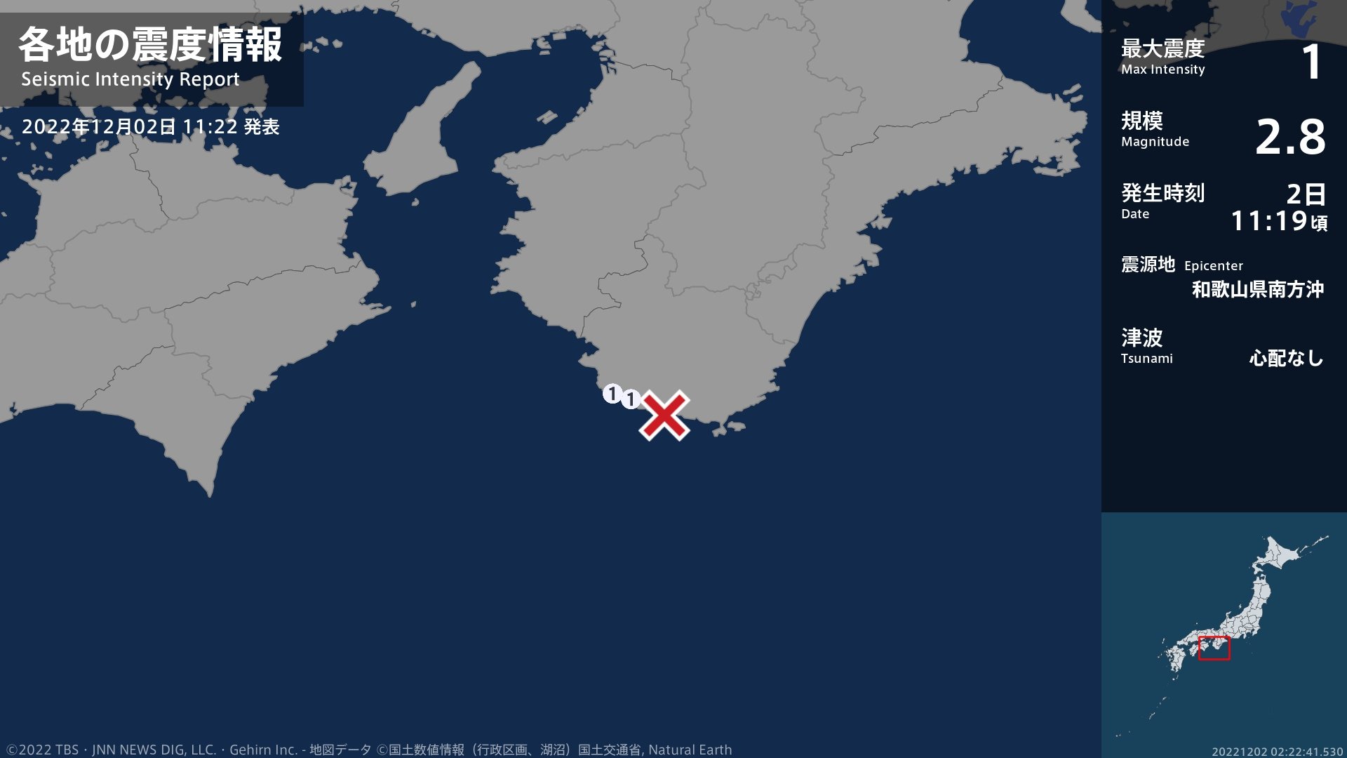 和歌山県で最大震度1の地震　和歌山県・白浜町、すさみ町