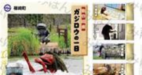 かっぱ「ガジロウ」の切手シート2種販売　福崎町と日本郵便、まちづくり協定締結を記念