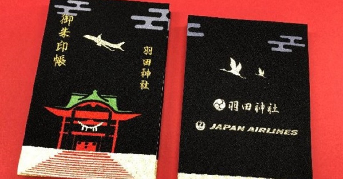 JAL、“滑らない”「合格祈願御守り」発売　羽田神社とコラボ
