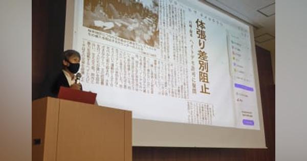 「差別は犯罪」条例制定を　広島、川崎市の状況報告