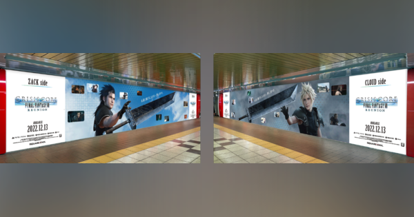 スクエニ、『クライシス コア -ファイナルファンタジーVII- リユニオン』発売を記念したザックス＆クラウドの特殊広告が新宿駅に登場