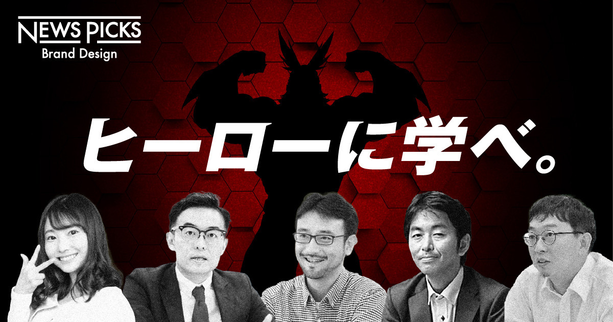 newspicks、仕事