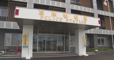 男子中学生　全裸 入浴施設で男子中学生の裸を撮影 公務員の男を逮捕／滋賀 (BBCびわ湖放送)