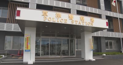 中学男子裸 入浴施設で男子中学生の裸を撮影 公務員の男を逮捕／滋賀 (BBCびわ湖放送)