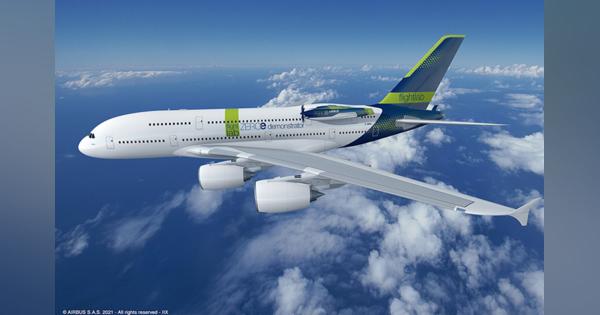 エアバス、A380で燃料電池エンジン検証　水素でCO2排出ゼロへ