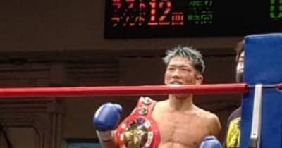 ボクシング東洋太平洋スーパーライト級　永田（川南出身）新王者