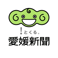 愛媛で新たに2032人が新型コロナに感染　愛媛県発表