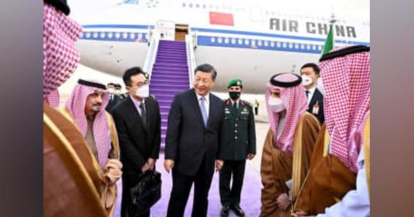 中国主席がサウジ訪問　米国けん制、関係強化