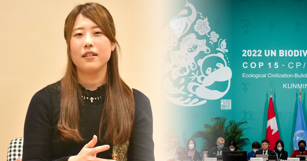 「知らないのはヤバい」日本の若者が伝えたい気候変動に並ぶ“もう一つの危機”。生物多様性条約のCOP15が開幕