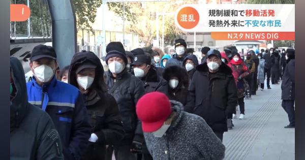 中国「ゼロコロナ」政策緩和も北京市内の病院には長蛇の列