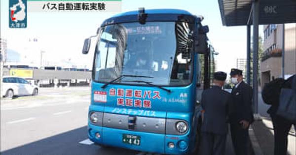 大津で自動運転バス実験／滋賀
