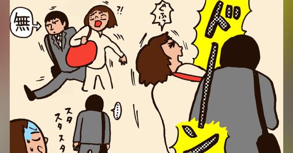 ｢わざとぶつからないでよ!｣駅構内で遭遇した"ぶつかり男"に抗議した衝撃的な結果