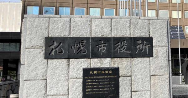 札幌市議会特別委　冬季五輪招致の住民投票請願を不採択