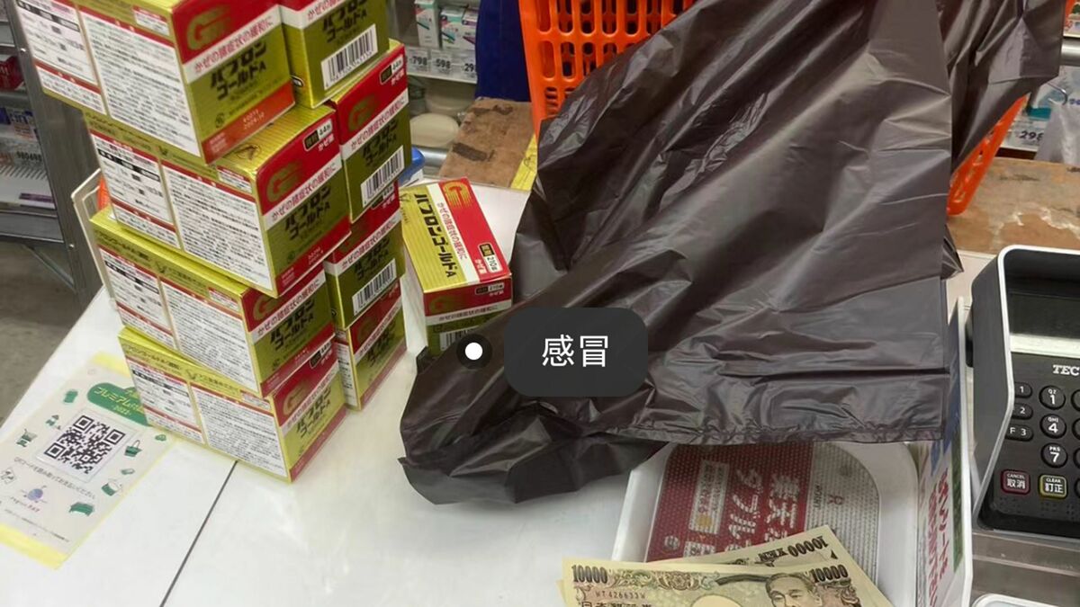 中国人が｢パブロンゴールド｣を買い占める中国のコロナ政策の転換で､日本の風邪薬が売り切れるナゾ