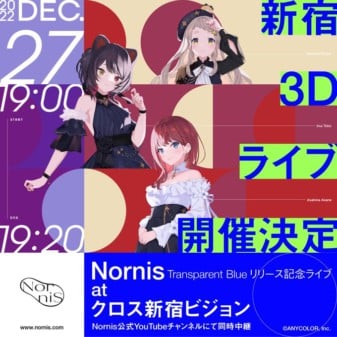 にじさんじのユニット「Nornis」“新宿東口の猫”でおなじみのクロス新宿ビジョンでライブを開催！