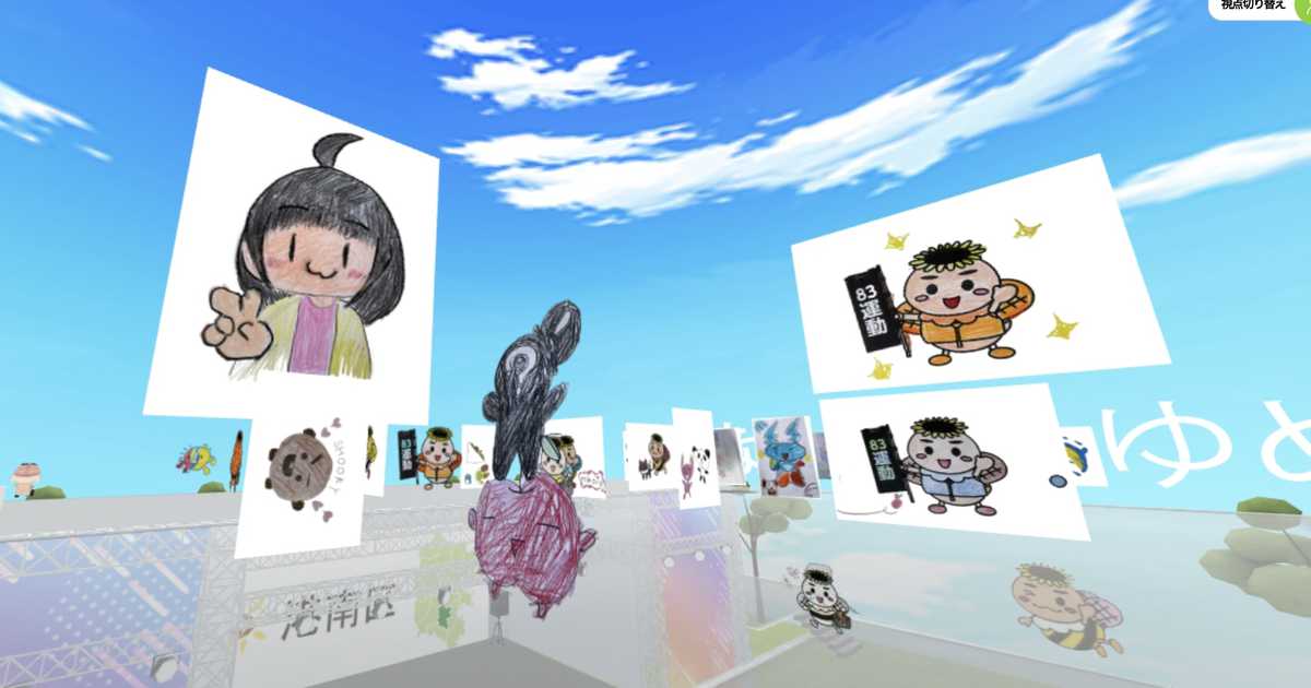 子供の工作ＣＧ化、メタバースで展示　神奈川のスタートアップ