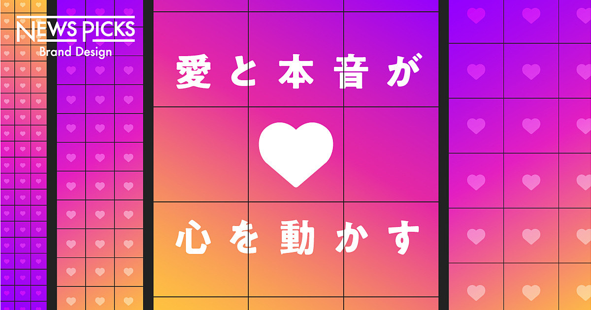 instagram、対談