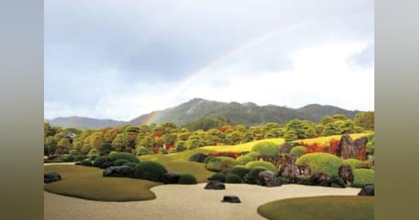 足立美術館、20年連続1位　米誌の日本庭園ランキング