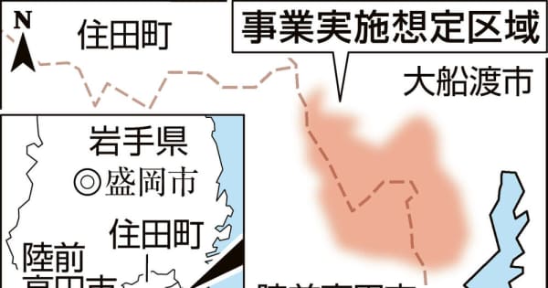 大船渡と陸前高田の風力計画　岩手県がイヌワシ生息で再検討を促す