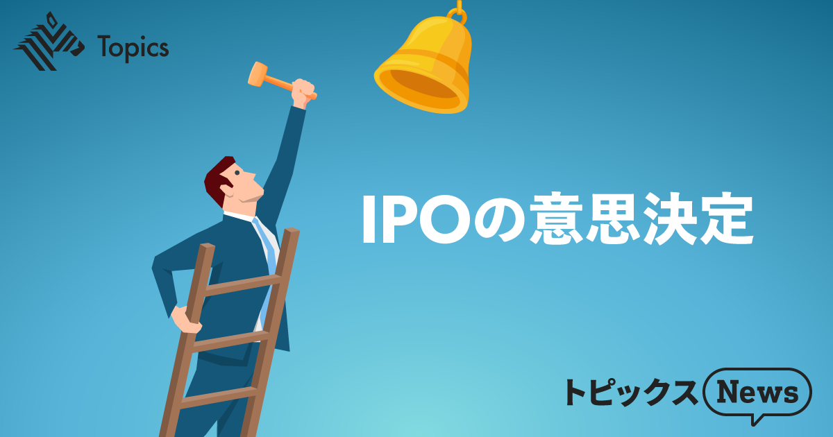 IPO・株価からみる経営戦略