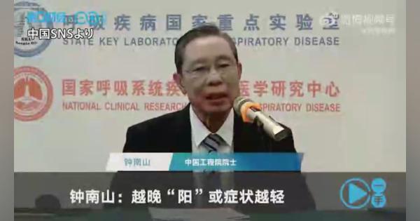 中国の新型コロナ専門家 オミクロン株での感染「新型コロナ風邪と言える」
