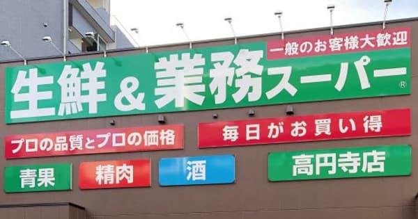 神戸物産、22年10月期の営業利益は1.9％増の278億円　業務スーパーの売上好調