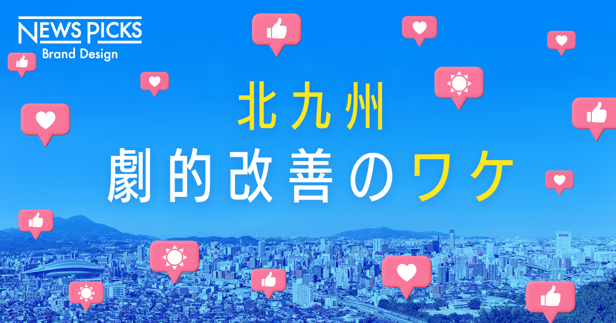 逆境をバネに、生まれ変わる地域DXの最前線